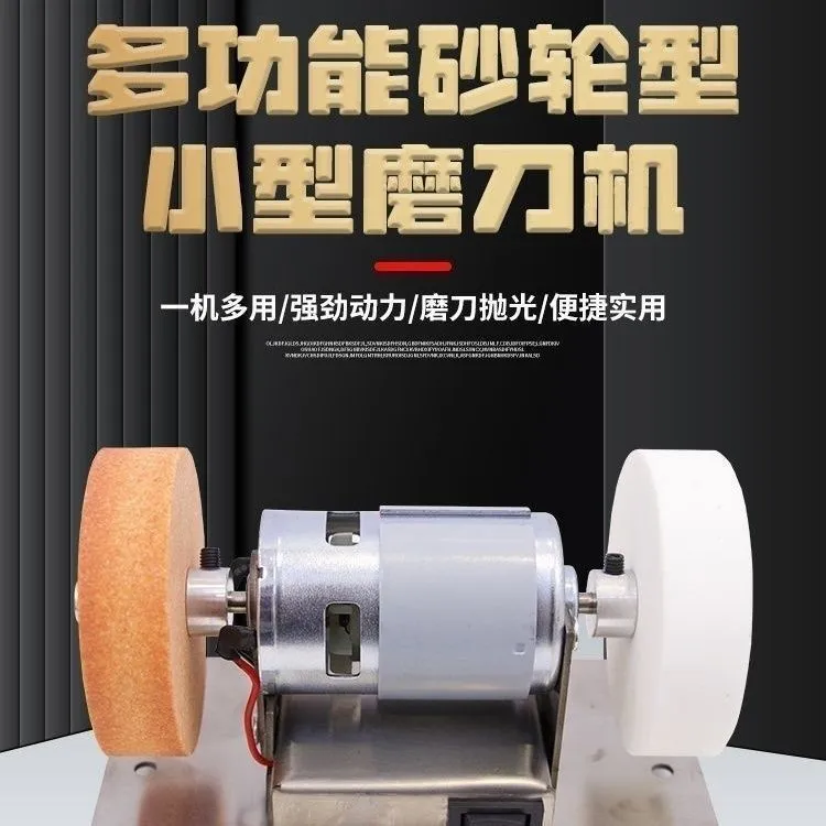 磨刀磨剪子小型砂轮机电机家用微型磨刀机