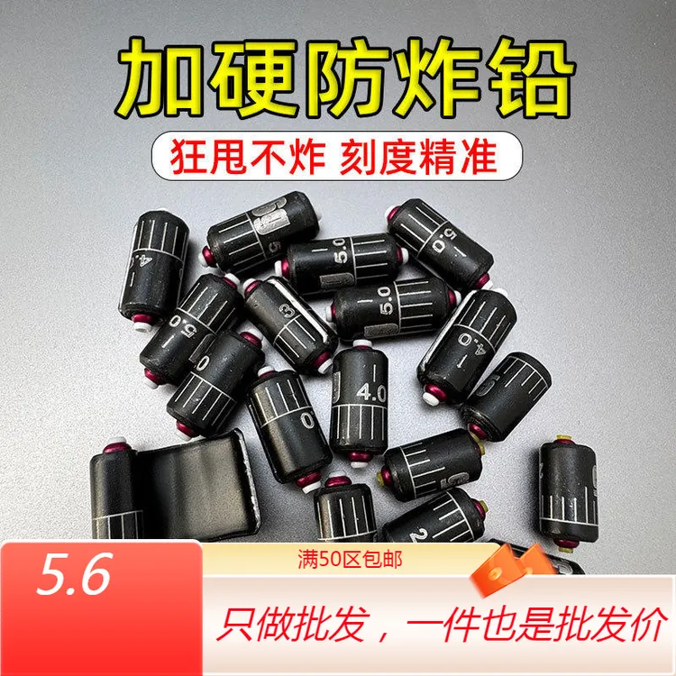 10粒一组，双芯刻度铅金属加硬快速防炸铅皮钓鱼卷大物
