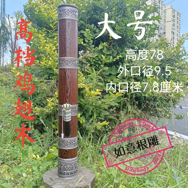 鸡翅木水烟筒花纹明显 外经9.5内径7.8高78厘米