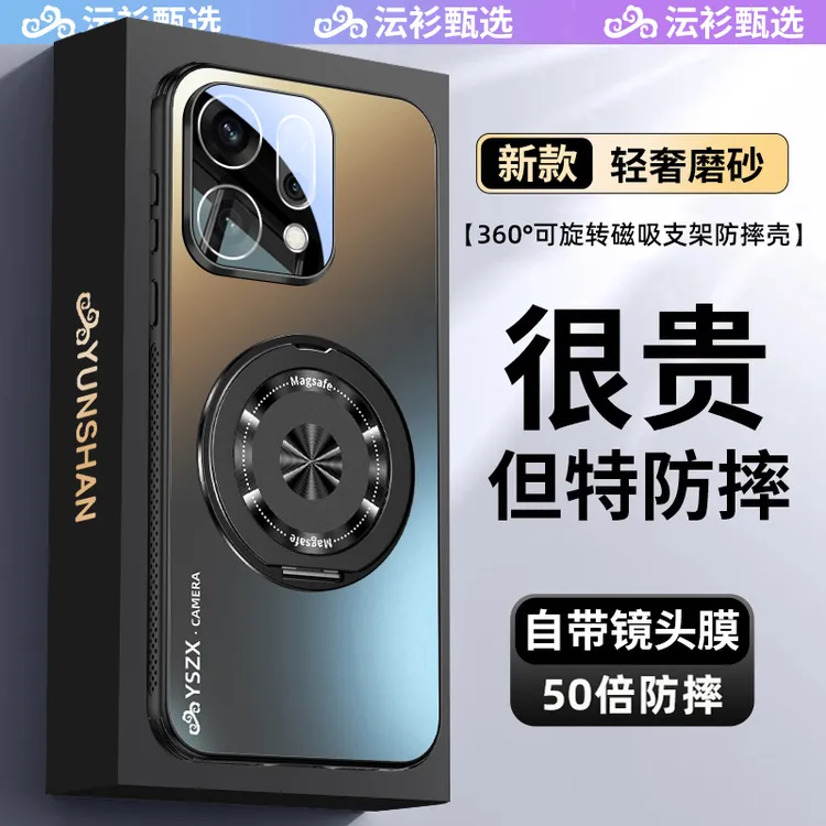 沄衫甄选适用opporeno14pro手机壳新款360°旋转支架全包防摔柒