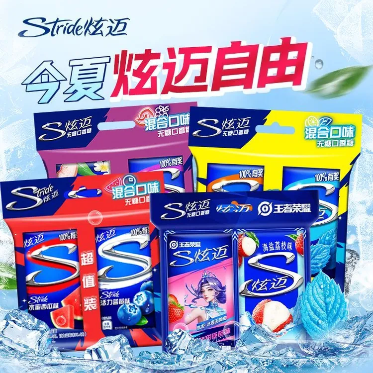 【限量】炫迈无糖口香糖28片*4盒草莓荔枝薄荷鲜果味小蓝盒清新口气