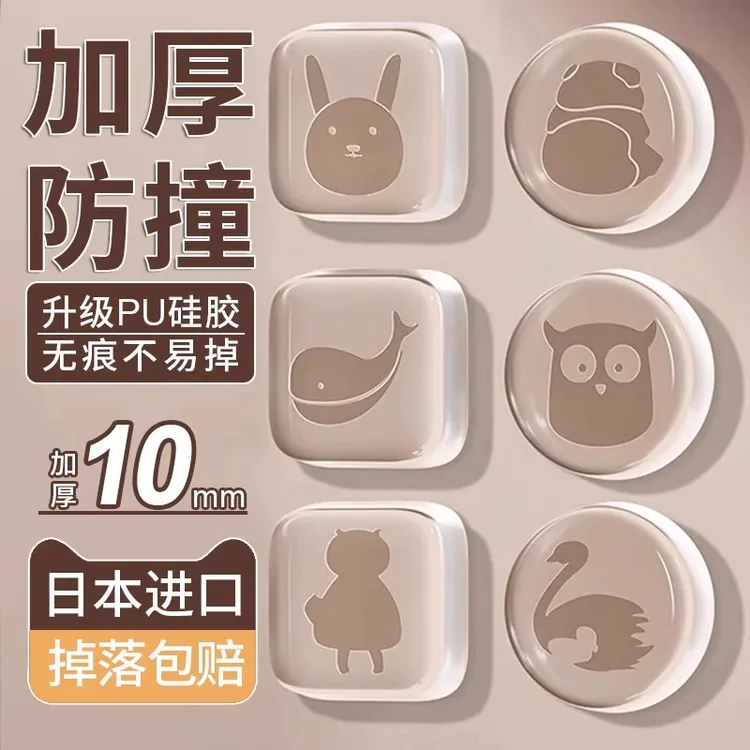 门把手防撞贴硅胶静音垫冰箱门贴门挡条防碰撞门阻柜门后颗粒墙贴