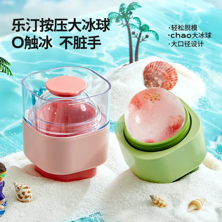 冰球模具威士忌圆形冰格家用制冰神器食品级硅胶大球形冻冰块磨具