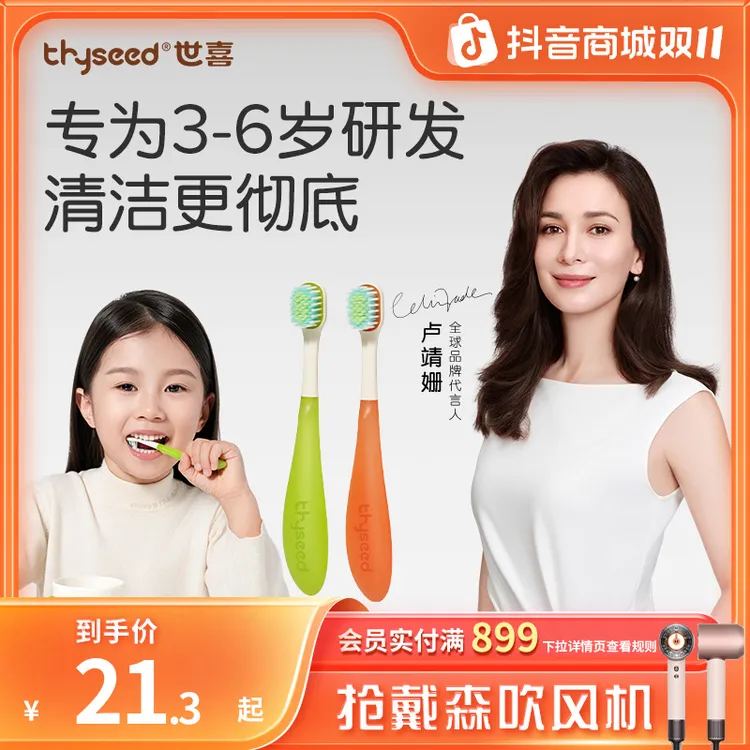 【3-6岁儿童专用】世喜儿童凸面软毛牙刷清洁牙渍小孩自主刷牙