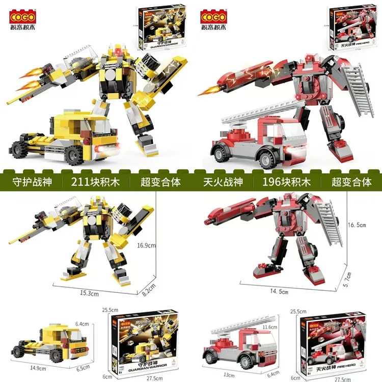 超变合体天火战神积木变形机甲守护战神机器人男孩益智拼装玩具