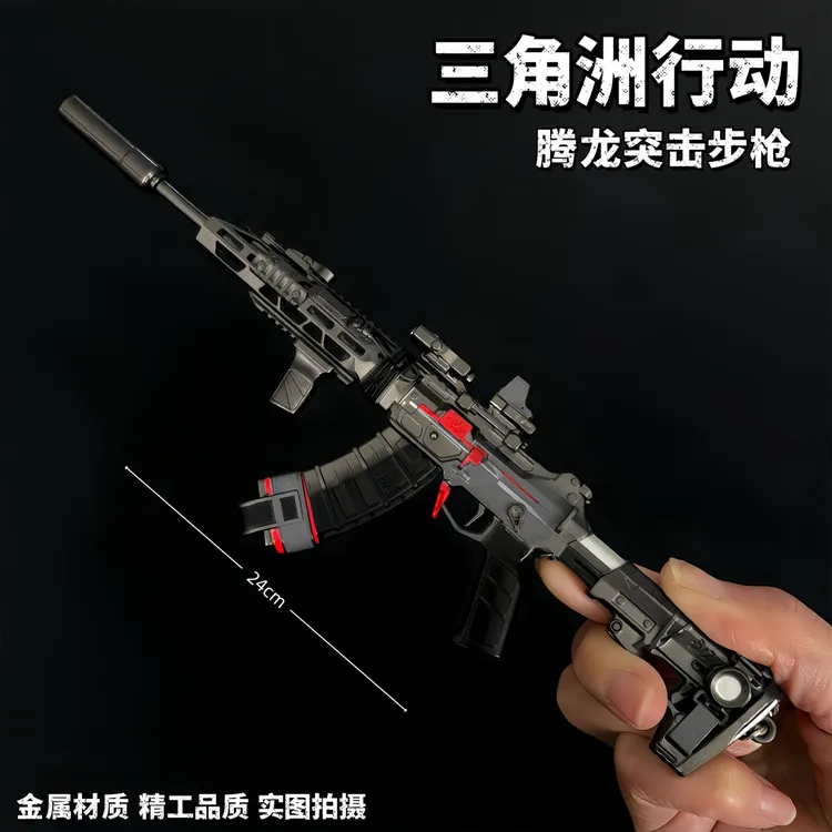 三角洲行动周边 腾龙突击步枪可拆卸金属武器模型合金玩具摆件