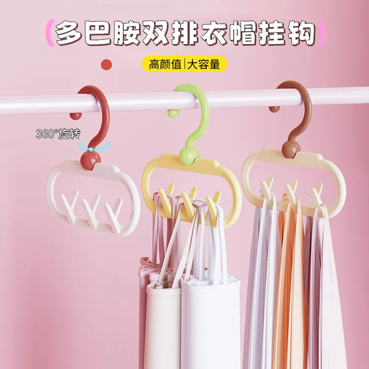 多巴胺双排衣帽挂钩防滑吊带衣架家用衣柜挂包包挂文胸连排收纳架