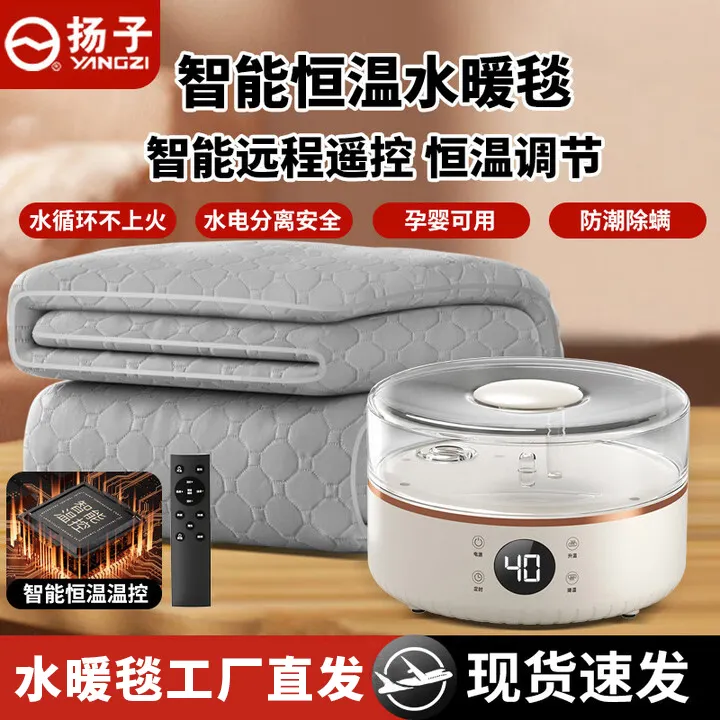 扬子水暖毯调温双人水暖水电热毯取暖神器水热毯水暖电热毯电褥子