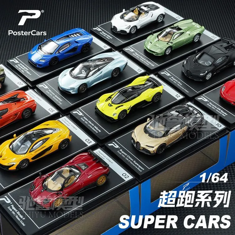 PosterCars 1:64 帕加尼柯尼塞格迈凯伦布加迪兰博基尼合金车模