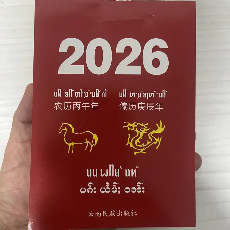 傣族纸质玩具生活工具