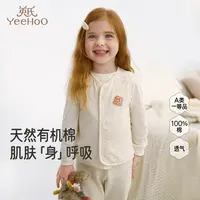 【商场同款】英氏儿童家居服睡衣四季长袖男童女童睡衣裤纯棉背心