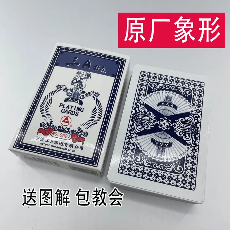 【1副】3A0627魔术扑克原厂象形密码背面识牌肉眼记号牌表演牌