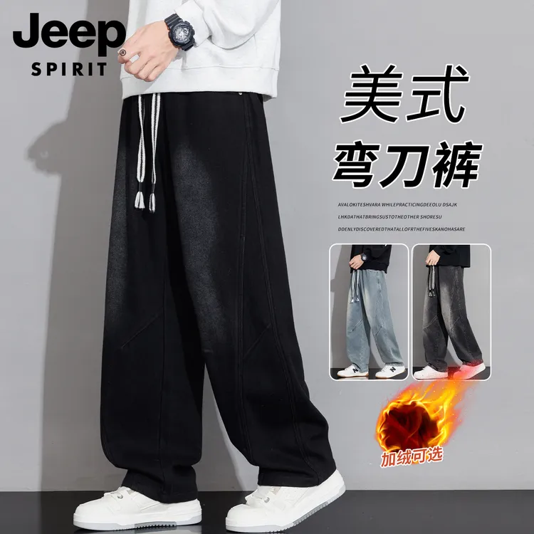 吉普弯刀牛仔裤男士宽松大码秋冬季加绒加厚潮流直筒休闲长裤子男