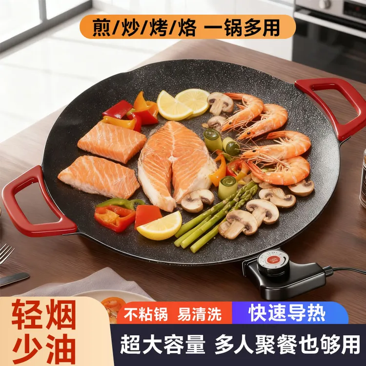 电烤盘电烧烤炉家用无烟烧烤烤肉盘室内煎烤韩式烤鱼烧烤架一体锅