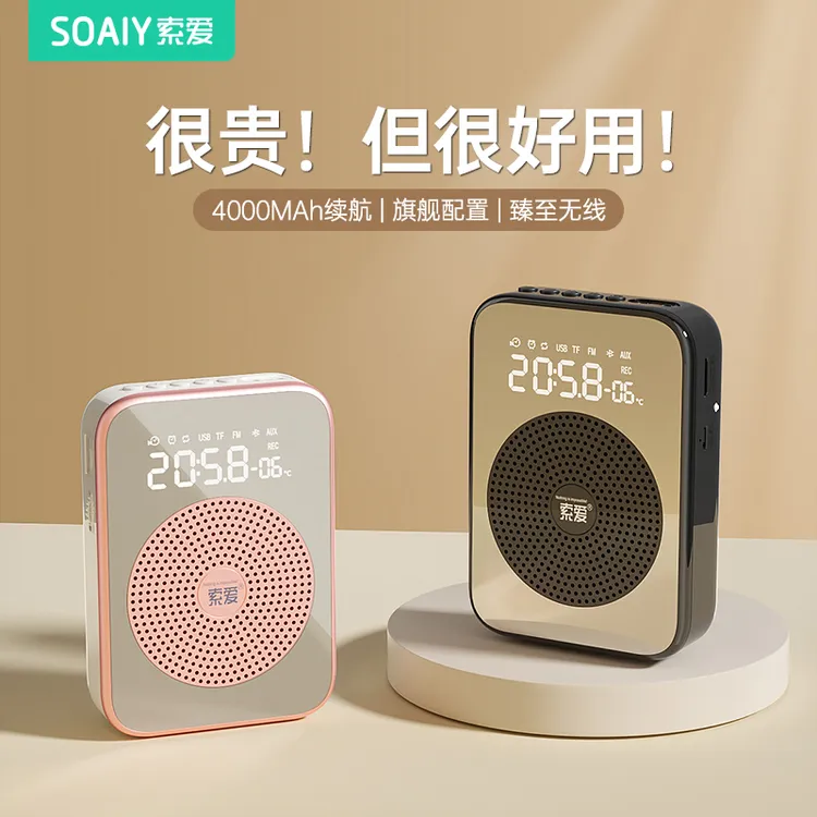 索爱新款S350无线小蜜蜂扩音器长续航大容量多功能老师导游导购用