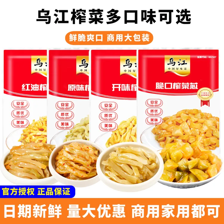 乌江榨菜800g袋装整箱大包装正宗重庆涪陵调味菜下饭菜餐饮商用装