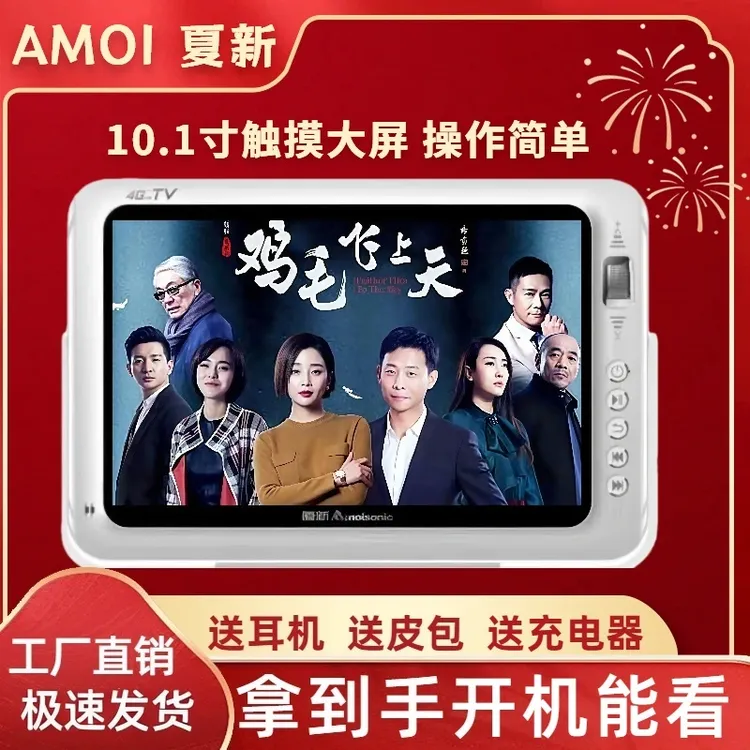 新款14寸超高清触摸屏网络播放器老年人专用唱戏机开机可看电影