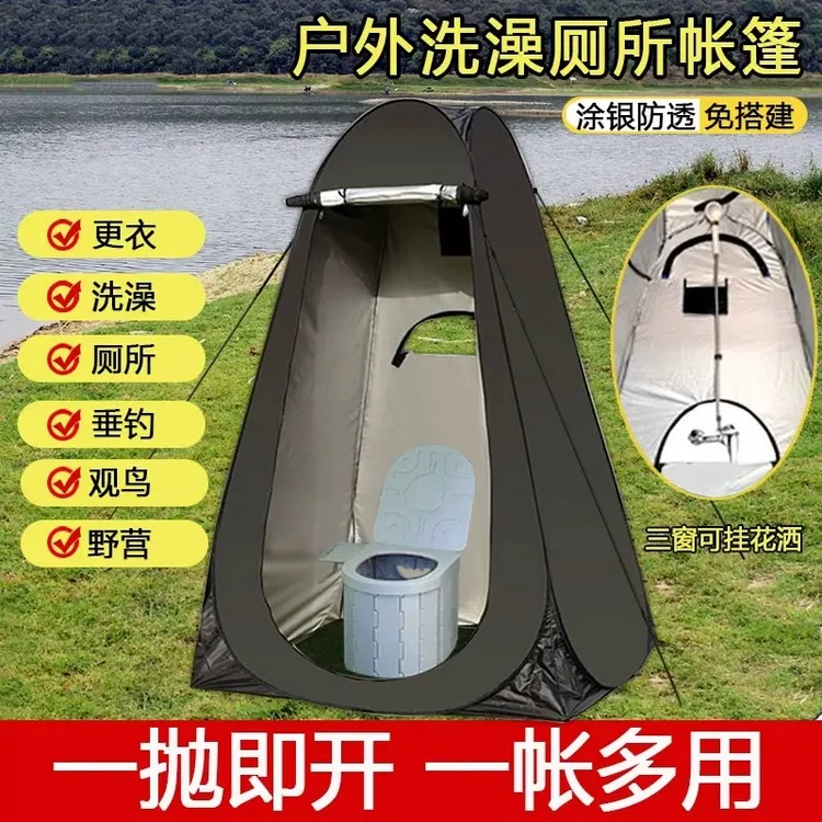 洗澡帐篷户外便携式神器沐淋浴帐换衣浴罩移动钓鱼厕所更衣室马桶