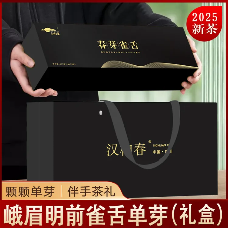【礼盒装】雀舌绿茶2025新茶四川峨眉山高山茶叶明前翠芽独芽礼盒