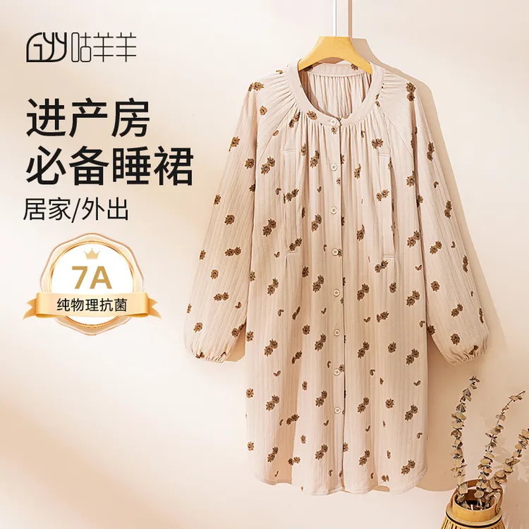 7A抗菌【全棉针织】咕羊羊月子服孕产妇哺乳喂奶睡裙秋冬住院生产裙