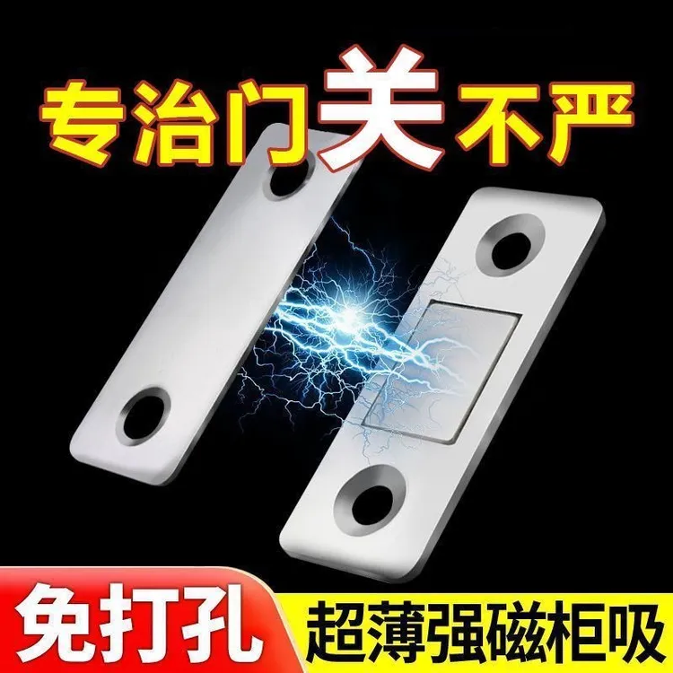 强力强磁免打孔柜门抽屉门推拉门吸衣柜门双用实用磁吸商品图