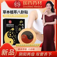 【侯氏艾草堂】艾草八卦贴 艾草颈椎贴 腰腿颈椎贴草本温和冬季必备