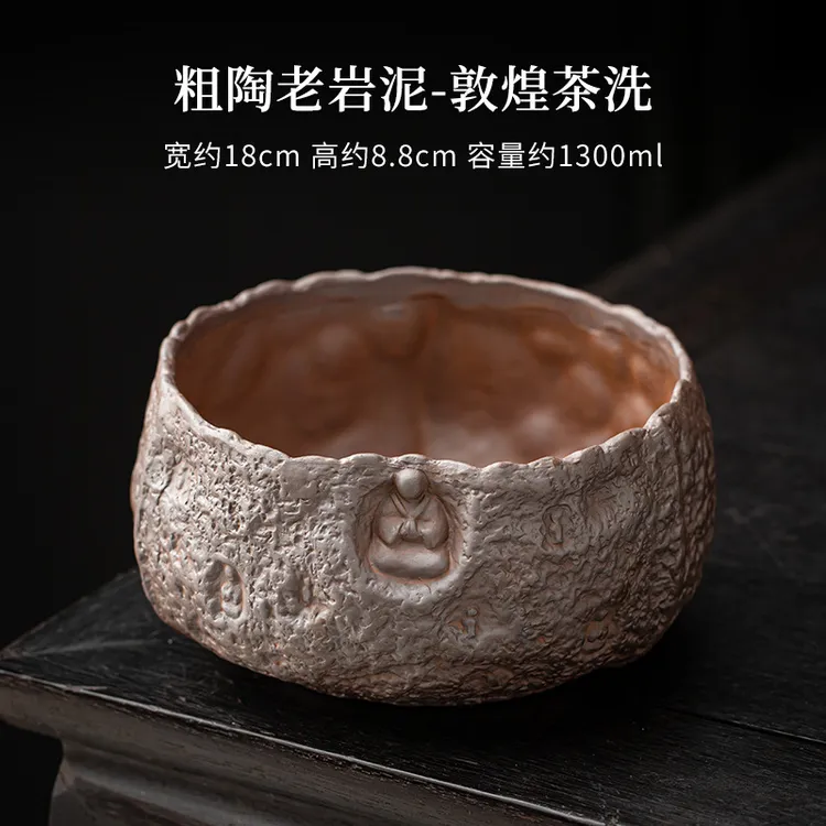 粗陶老岩泥敦煌茶洗手作复古粗陶茶盂水盂笔洗茶渣缸建水茶道零配