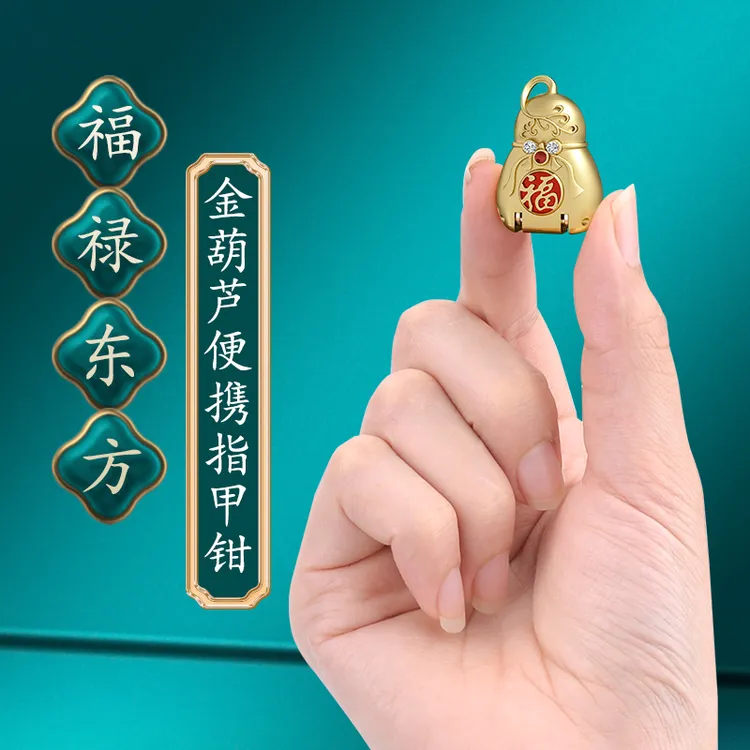 德国卓旗便携带折叠指甲剪脚部装小号钥匙扣迷你翻盖指甲钳家用