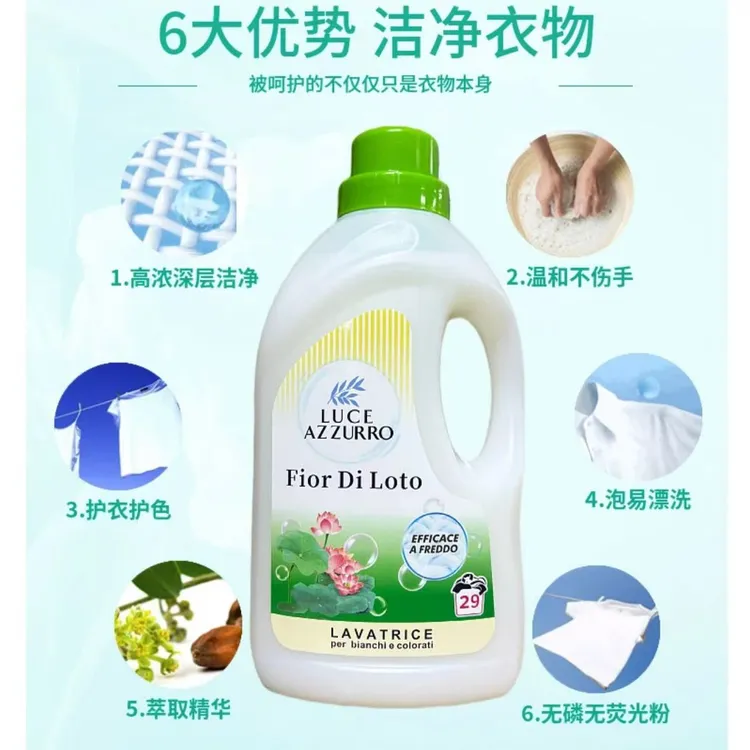 意大利菲斯安娜管家护理水莲花香植物低泡柔顺羊绒浓缩洗衣皂液