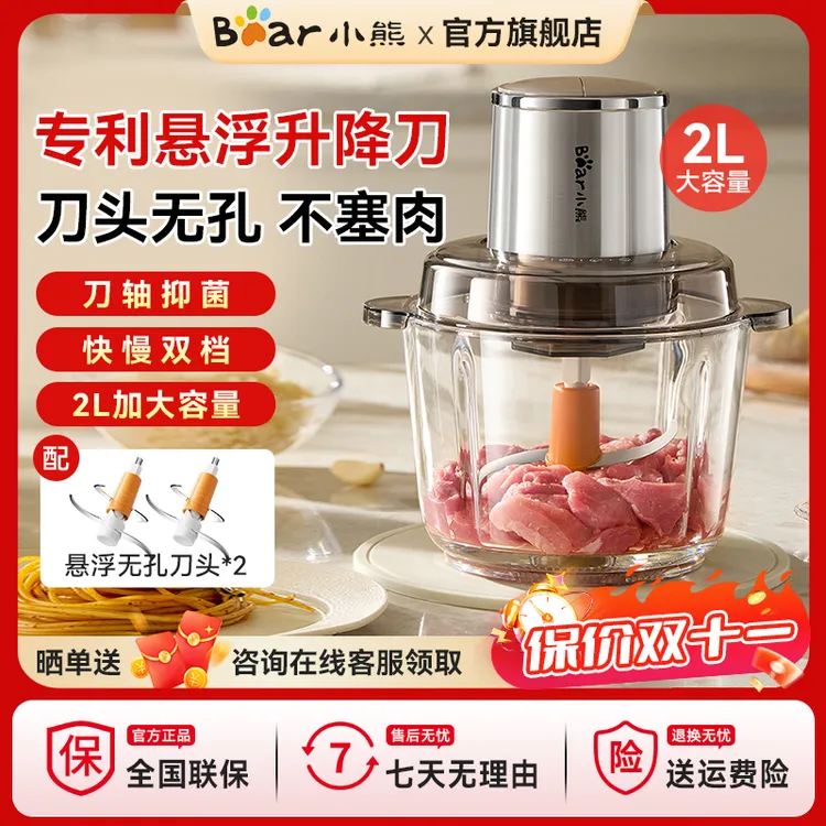 Bear/小熊绞肉机绞馅料绞菜机家用绞肉机大容量QSJ-L03M6