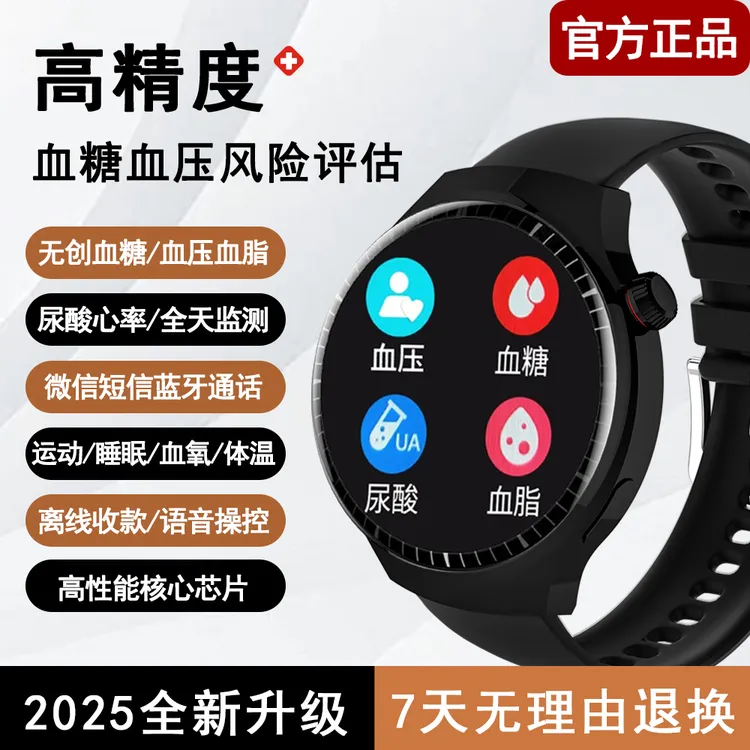 测血糖手表智能高精度血压心率健康测量仪运动通话手环尿酸血脂表