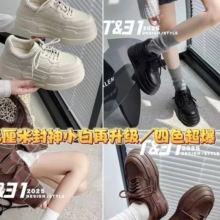 T31休闲鞋2025秋冬牛皮厚底增高超轻板鞋休闲鞋奶油白