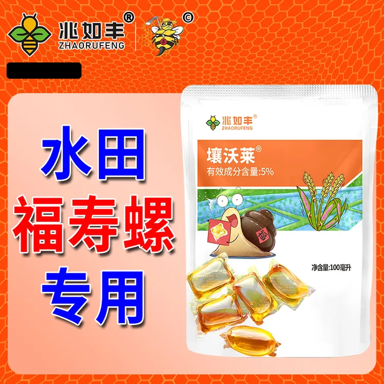 兆如丰邓老师专属水稻福寿螺不再来方便直接抛福寿螺专用有机质肥