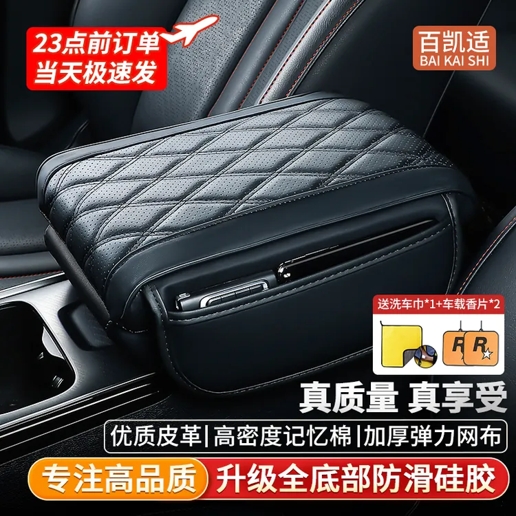 迈腾帕萨特扶手箱垫增高垫记忆棉中央手扶箱加厚汽车扶手保护套