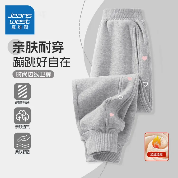 真维斯童装女童加绒裤子秋冬2025新款洋气女孩卫裤儿童春秋运动裤