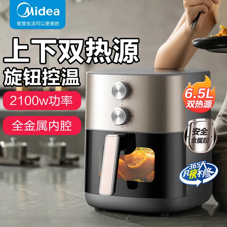 美的炎烤空气炸锅家用智能多功能大容量空气炸电薯条机KZE6559