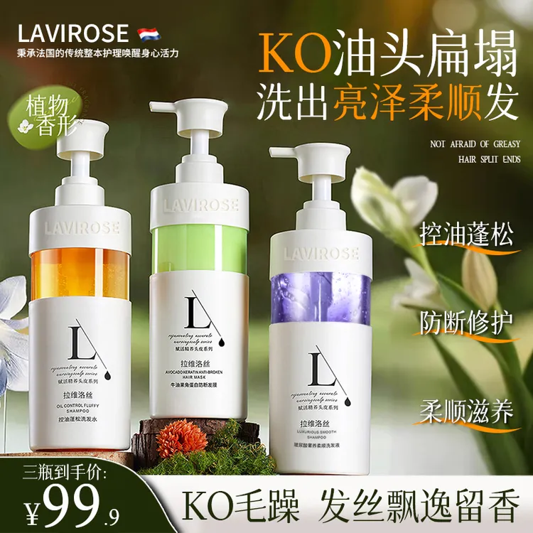 【超值装-限购一件】法式香氛留香柔顺控油蓬松养发护发顺发-套装