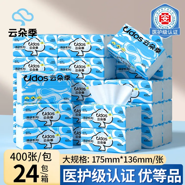 云朵季年轮抽纸400张大包家用整箱装面巾纸柔软亲肤抽取式卫生纸
