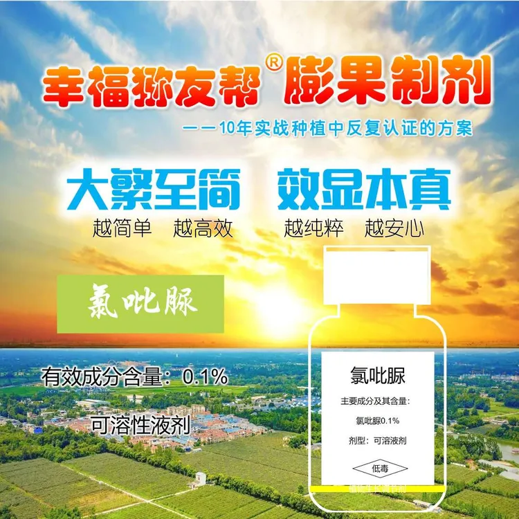 猕猴桃膨果制剂，幸福猕友帮实战种植反复认证