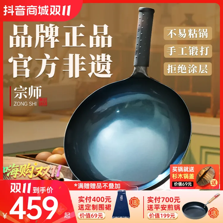 章丘铁锅官方旗舰店宗师手工锻打圆底无涂层铁锅正宗章丘炒锅家用
