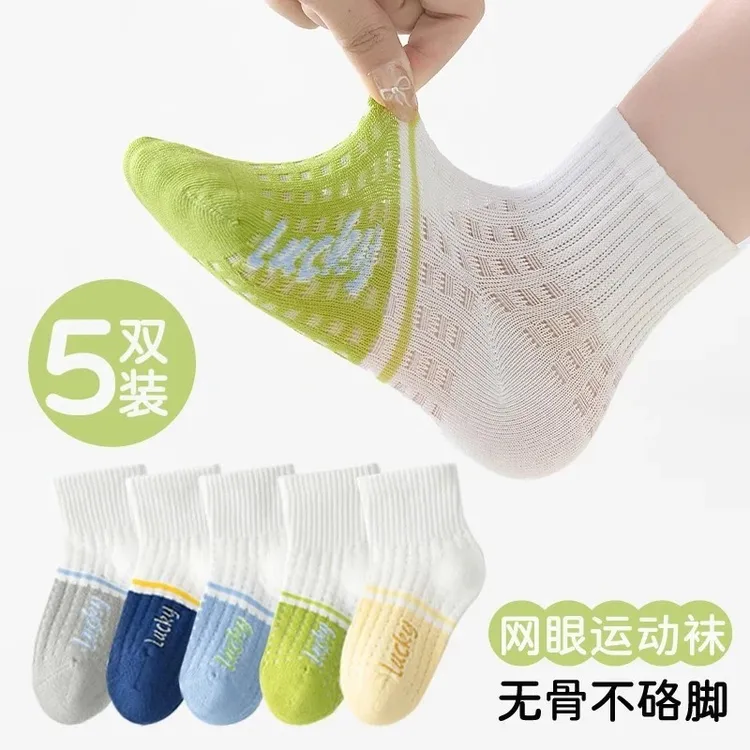  儿童袜子夏季抗起球拼色网眼运动袜男女童轻薄透气抗菌袜商品图