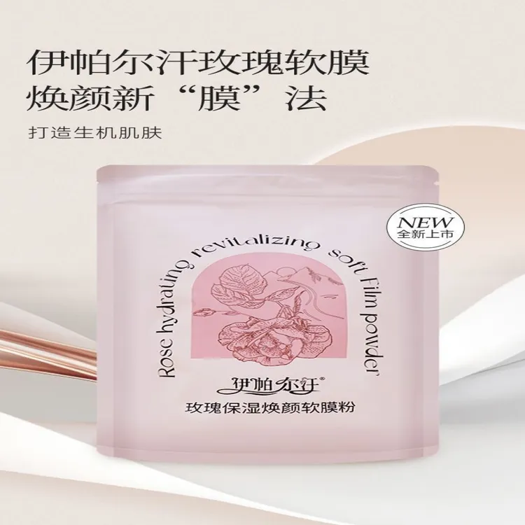 EPRHAN/伊帕尔汗玫瑰焕颜保湿软膜持久补水-26年4月到期