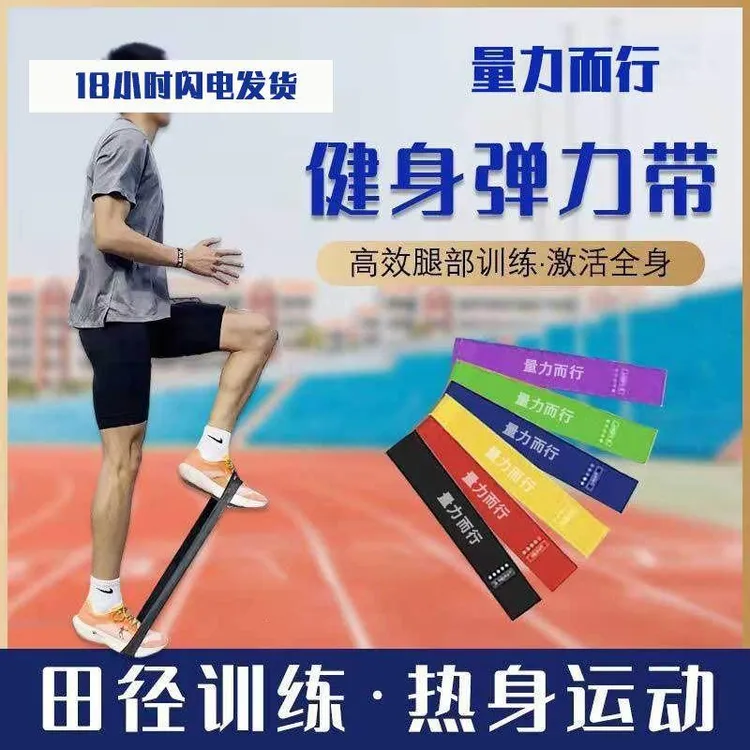 【拉断换新】拉力圈田径弹力带体育生中学生训练健身运动篮球爆发力