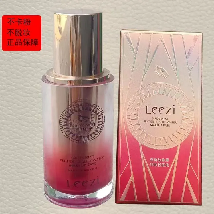 Leezi刺兹燕窝肽修颜持妆粉底液
