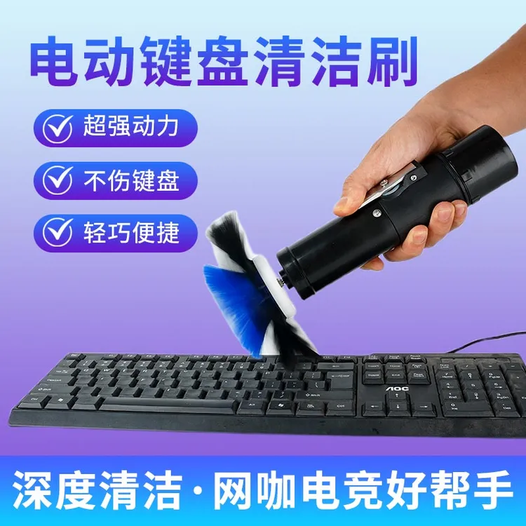 新款电动键盘清洁器手持式清洁刷电脑缝隙深层清理工具专用神器