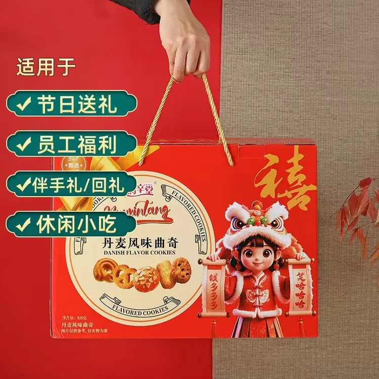 【主播优选】春节节日走亲访友员工福利伴手礼回礼精美礼品盒【ssd】