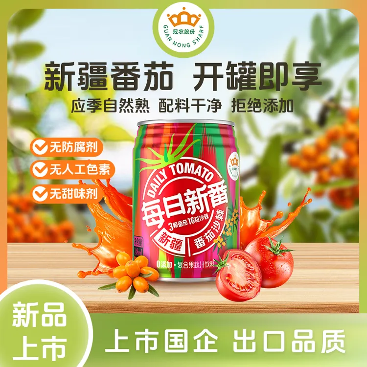 【轻食搭档】冠农新疆番茄沙棘饮品248ml 酸甜清爽果蔬汁sp