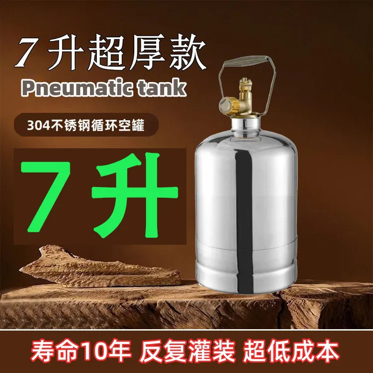 7升超厚大容量户外304不锈钢户外野餐用品304桶罐充气空罐