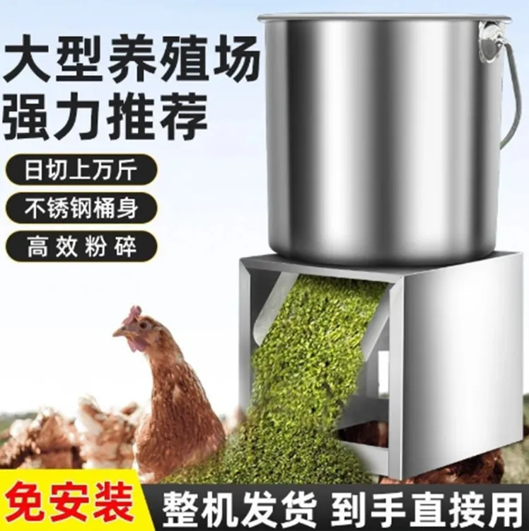 升级款不锈钢粉碎机畜牧家禽喂养饲料机五谷杂粮研磨机便携式mj商品图