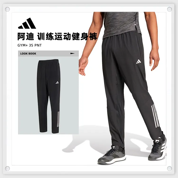 adidas阿迪达斯男子GYM 3S PNT梭织长裤IM7484